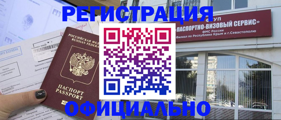 временная регистрация госуслуги в Мурино