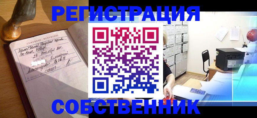 прописка для военкомата в Мурино